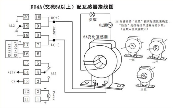 DU4A数显电流表配互感器接线示例图