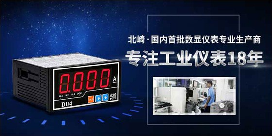 DU4系列数显电流表