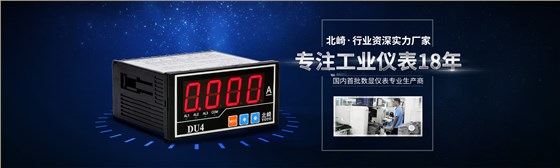 DU4系列数显电流表
