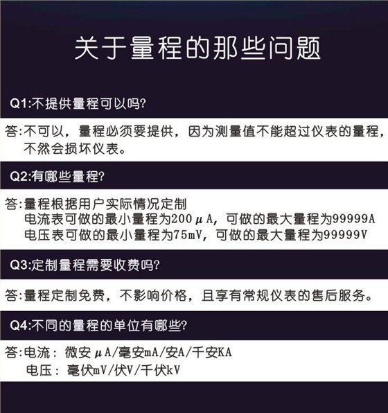 DF5数显电流表03