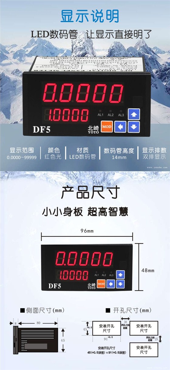 DF5数显电流表9