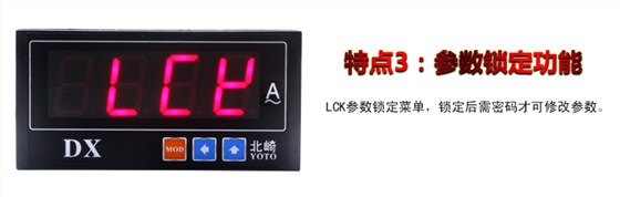 DX数字数显电压表交流直流