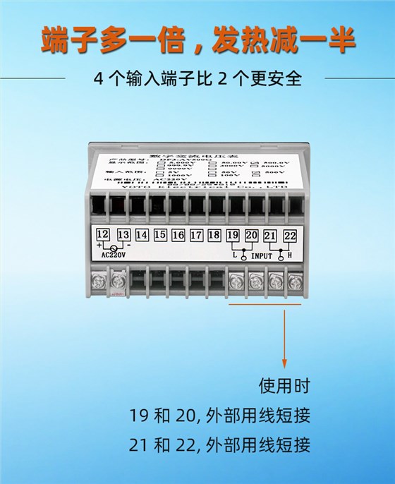 2-DF3-四个接线端子更安全