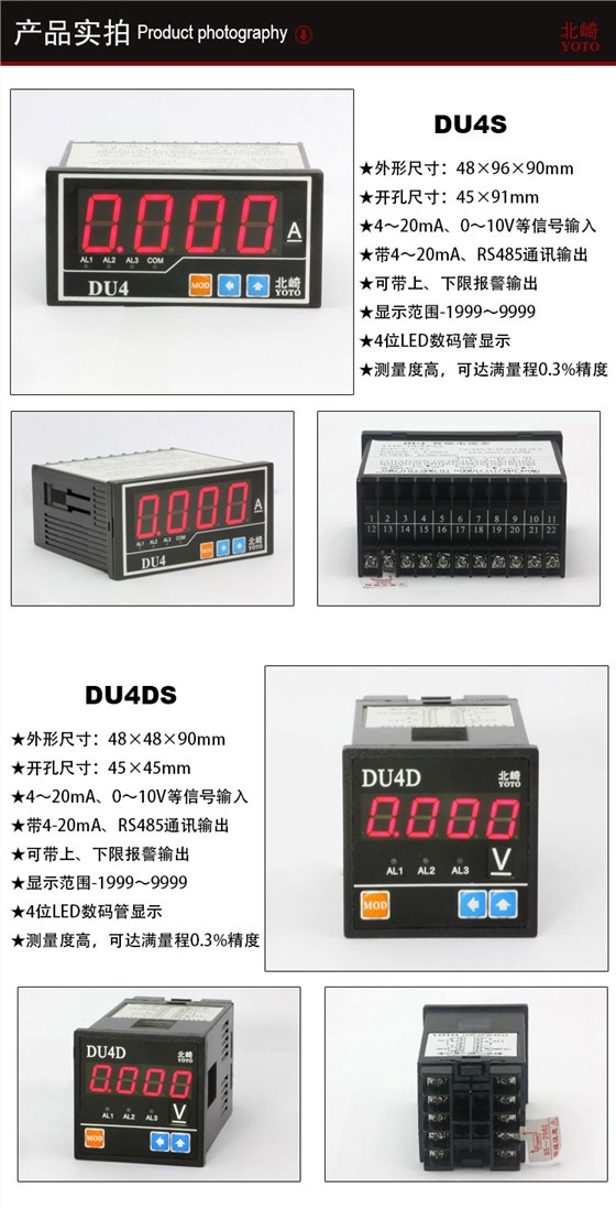 1、DU4S传感器显示表