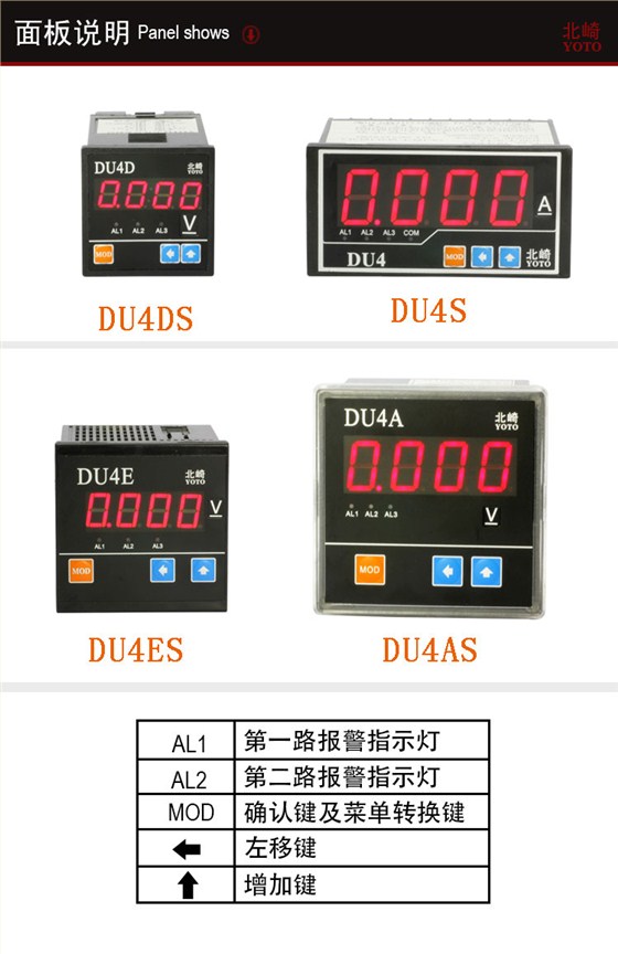2、DU4S传感器显示表