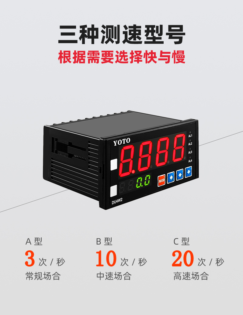 2-DU4W2-采样速度模块