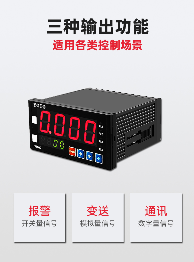 3-DU4W2-输出功能模块