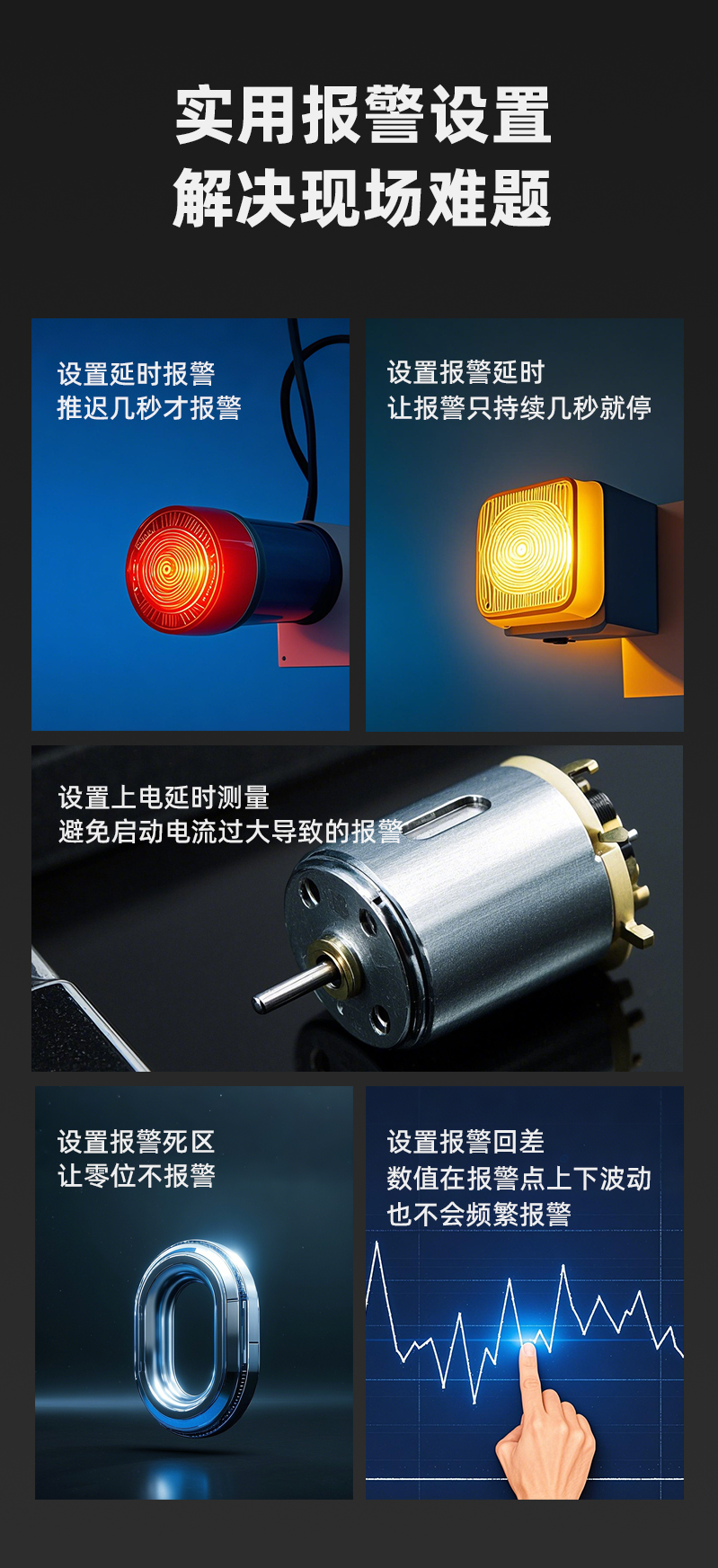 7-DU4W2-报警模块