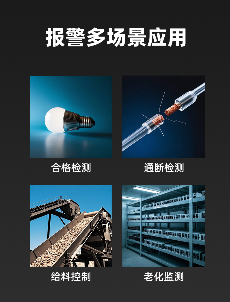 8-DU4W2-报警模块