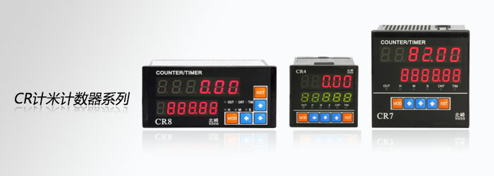 CR冲床计数器系列图