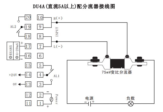 DU4A数显电流表配分流器接线示例图