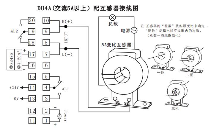 DU4A数显电流表配互感器接线示例图