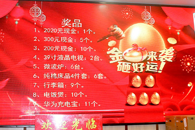 北崎电气团年饭3