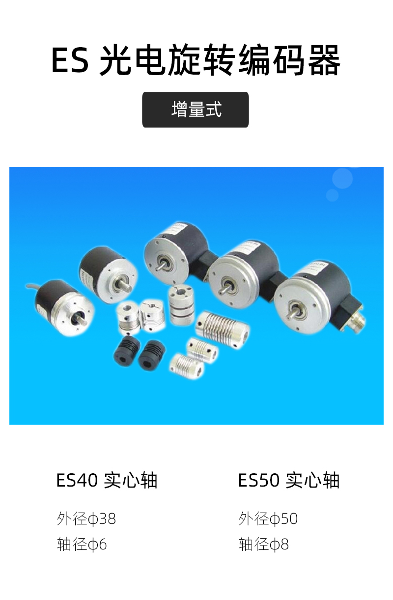 ES旋转编码器-简介模块-1