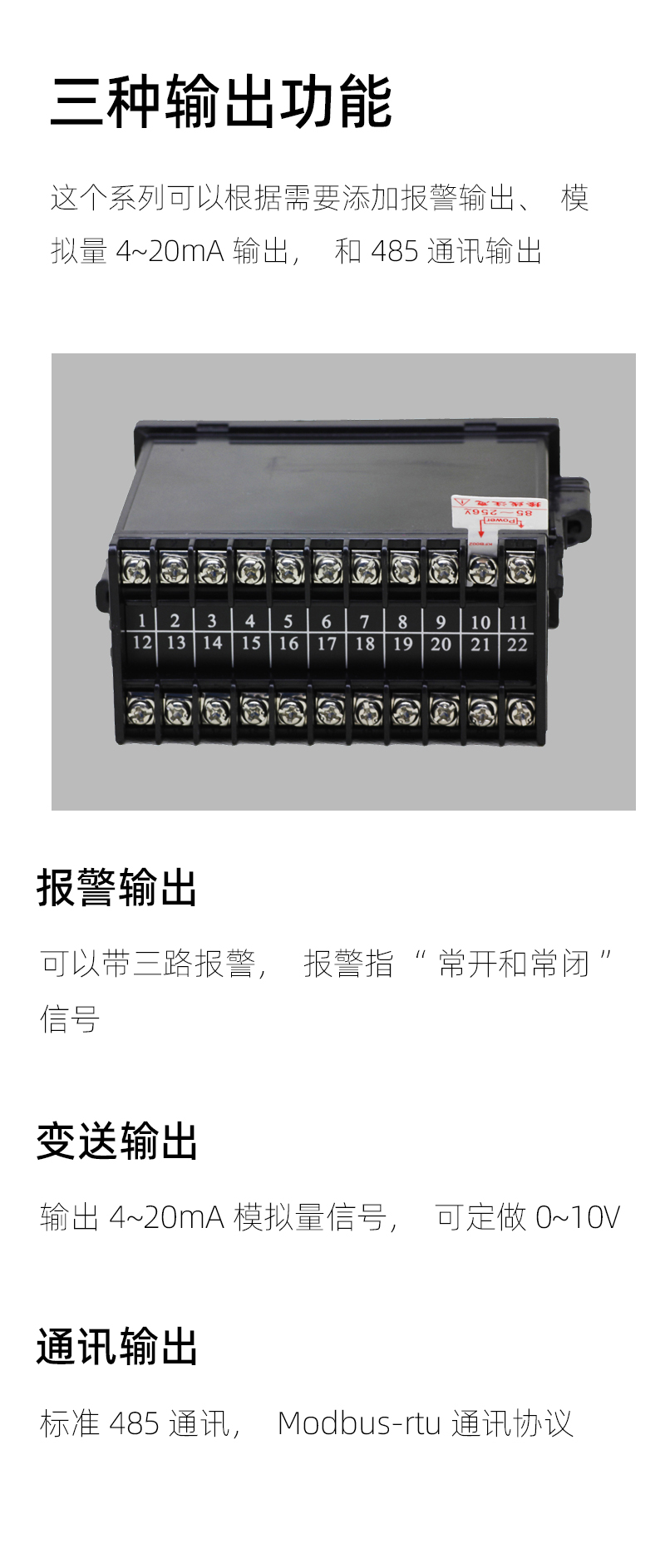 DW8-输出模块-3
