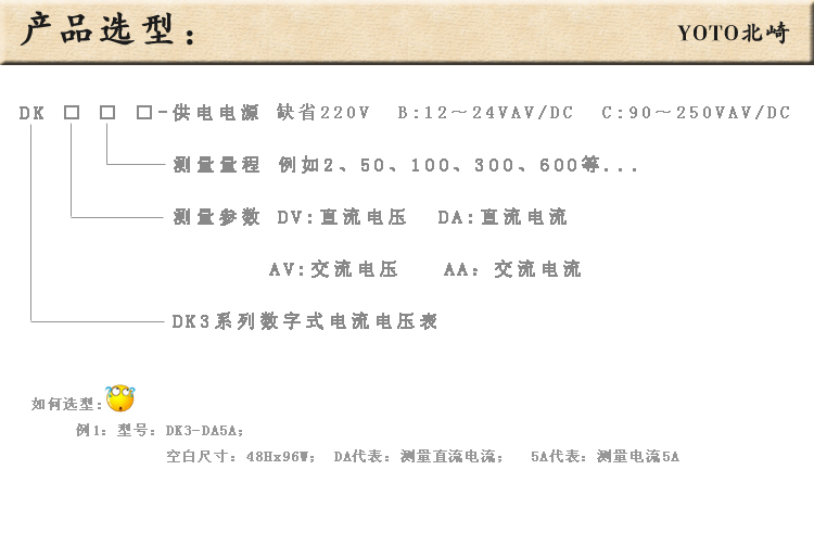 6、DK3电流表电压表