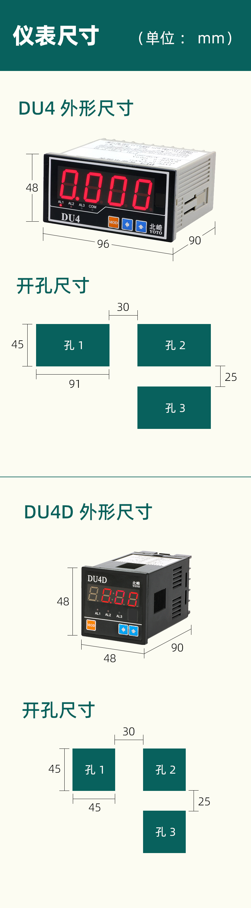 DU4-尺寸模块-11