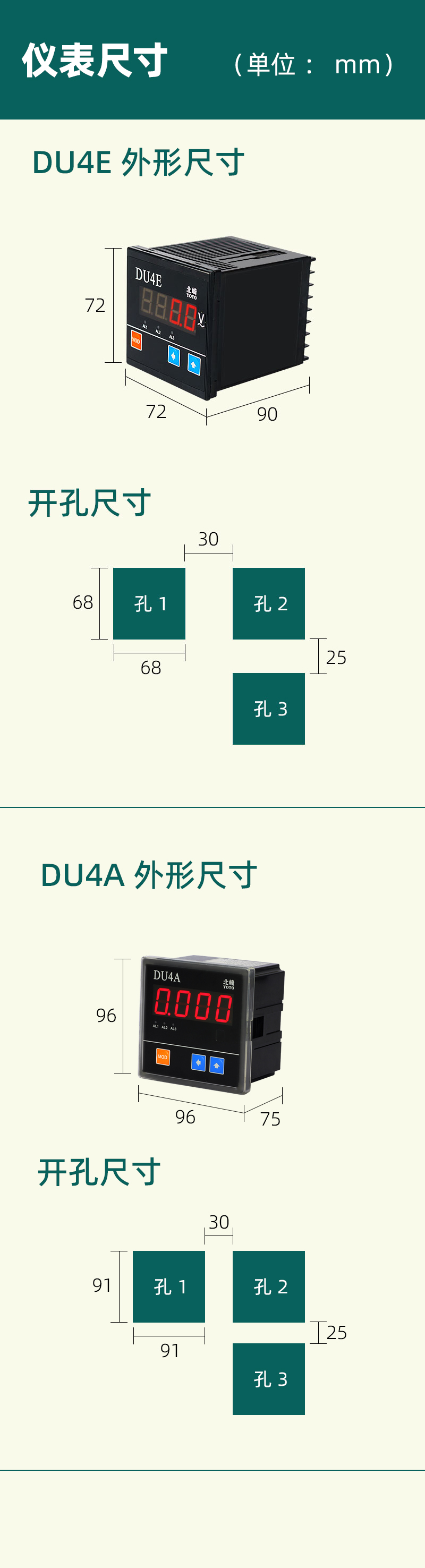 DU4-尺寸模块-11-1