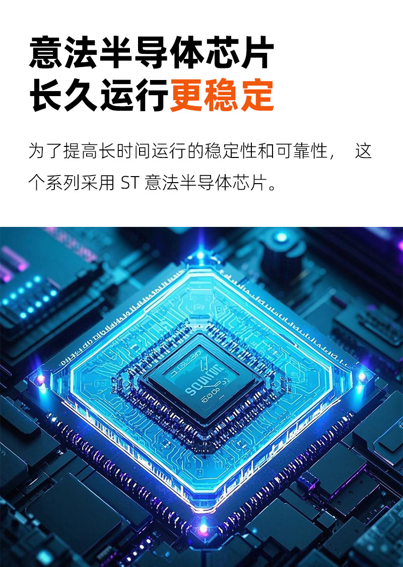 DU4-ST芯片模块-3