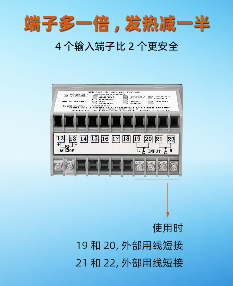 2-DF3-四个接线端子更安全