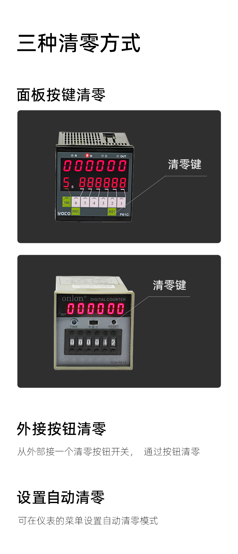 TCN-清零模块-2正