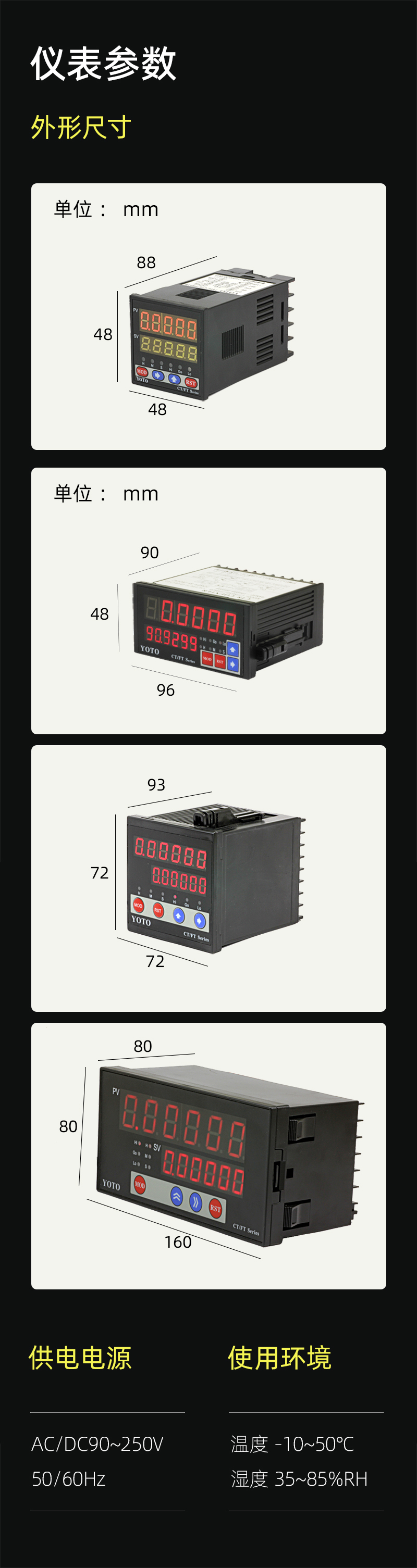 CP8-参数模块-4左侧