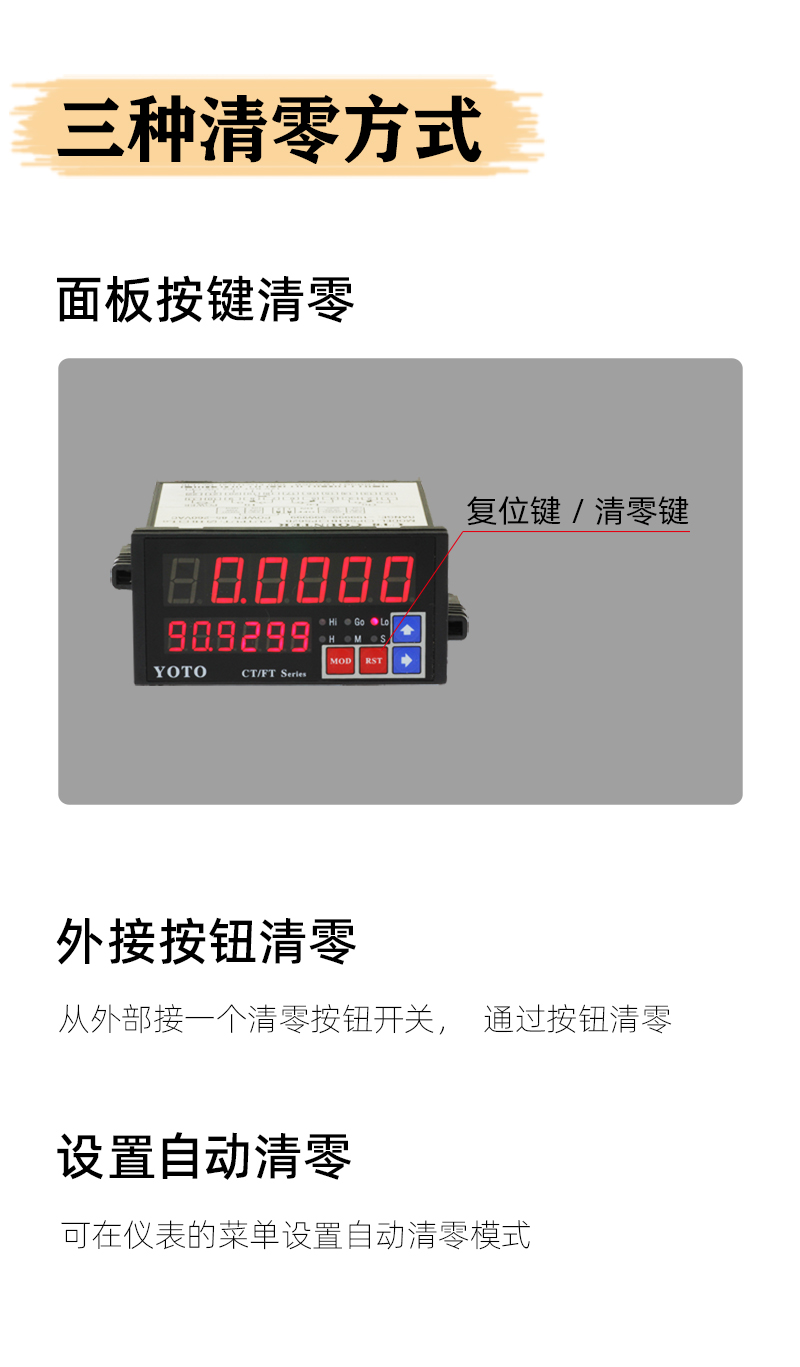 CP8-清零模块-2正