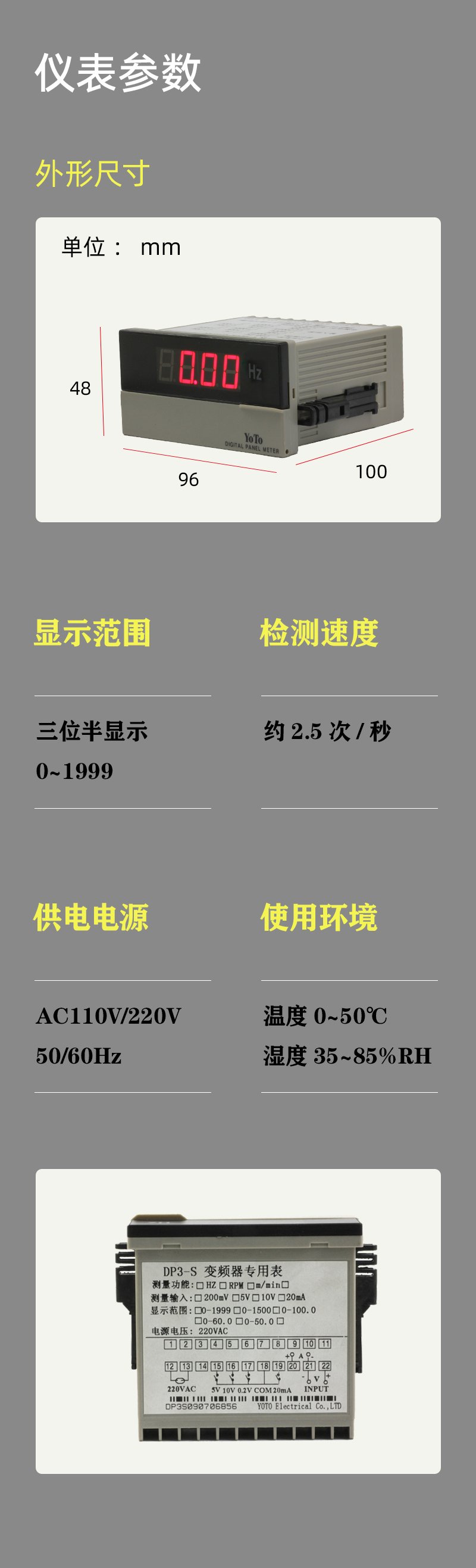 DP3-S-参数模块-2