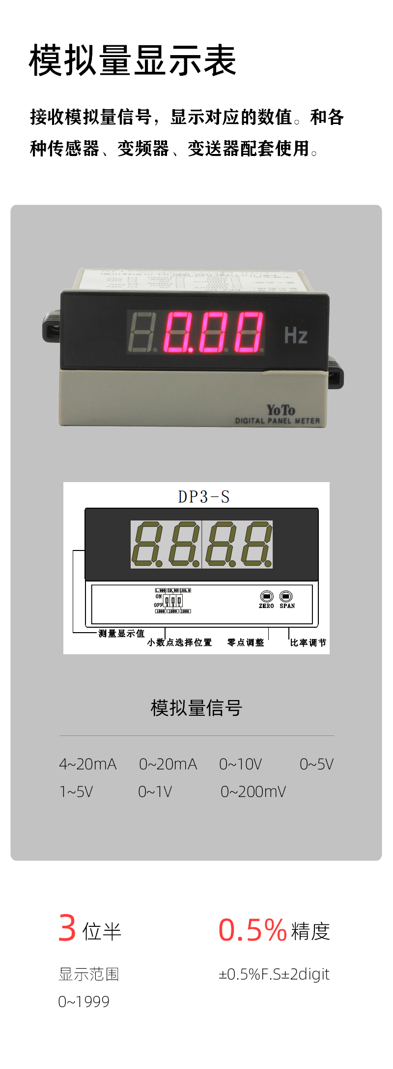 DP3-S-简介模块-1