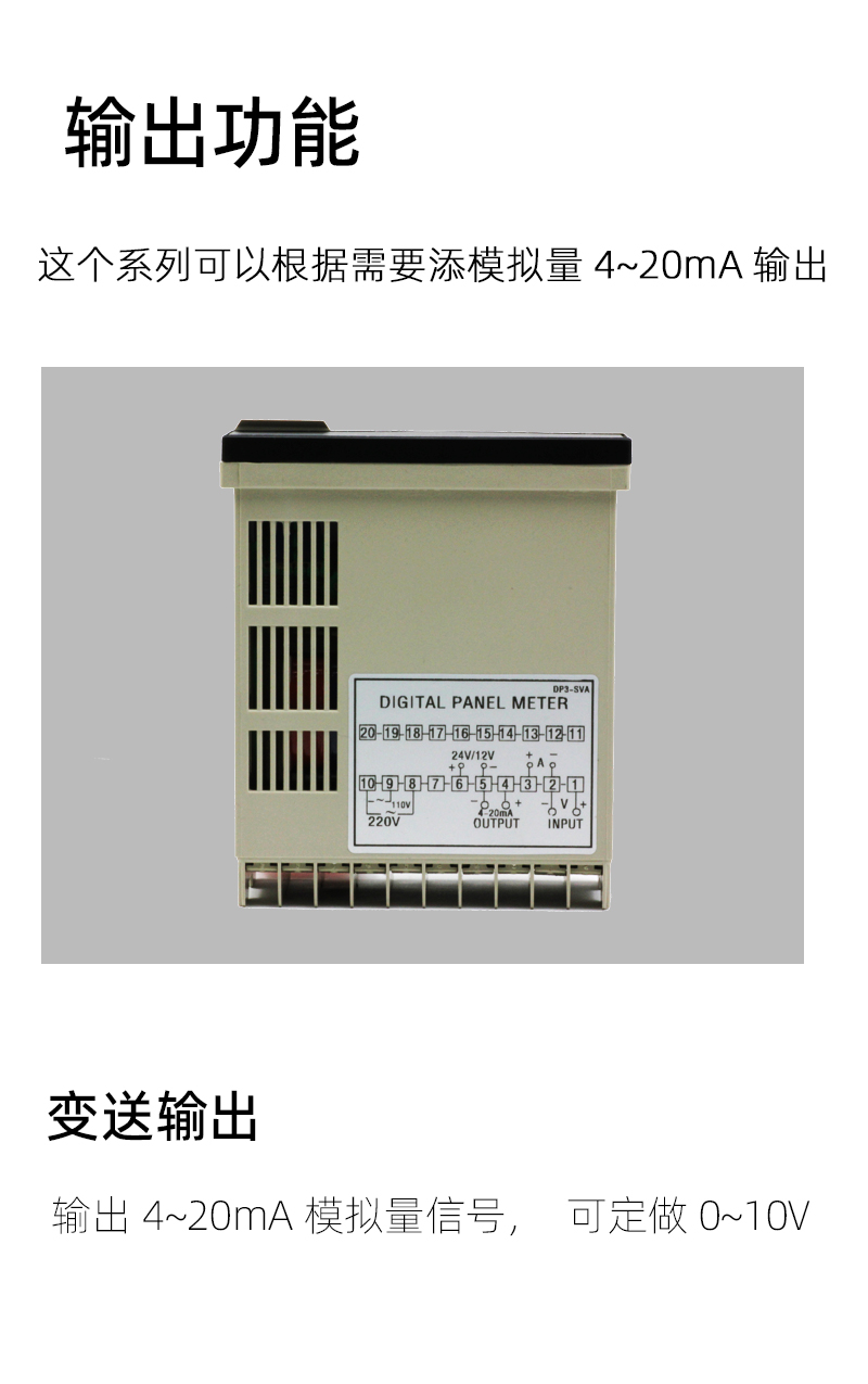 DP3-SVA-输出模块-3