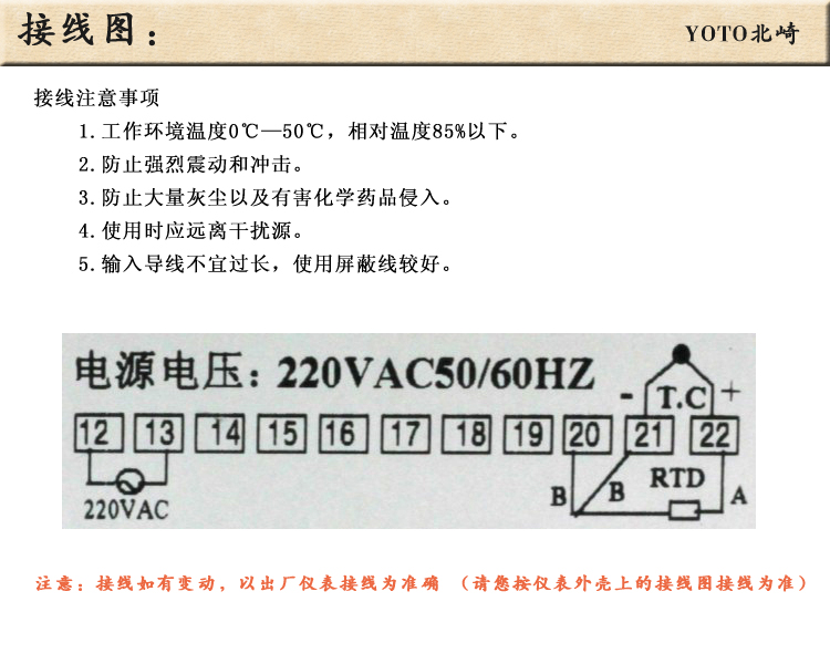 5、数字温控器/温控表