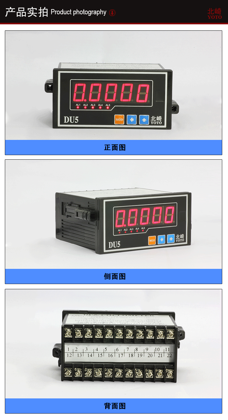 DU5S传感器显示表_02