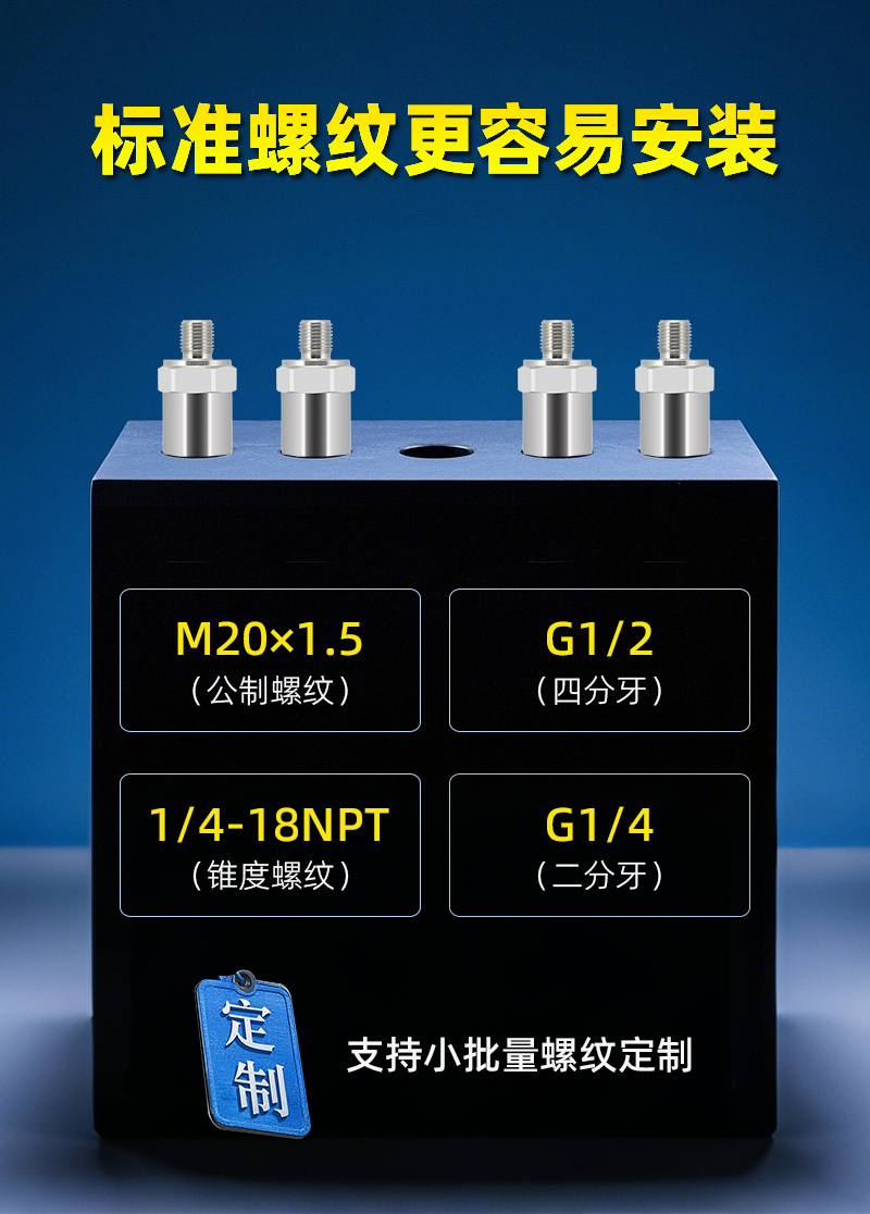 PU普及型-标准螺纹模块-5