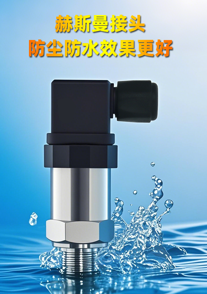 PU普及型-赫斯曼接头模块-6