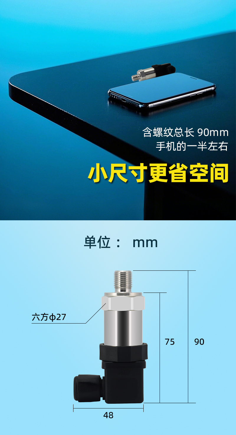 PU普及型-小尺寸模块-3